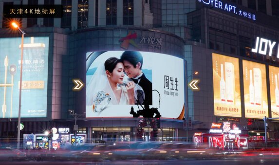 天津戶外LED廣告-天津戶外廣告-天津戶外廣告公司