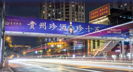貴陽戶外大牌廣告-貴陽戶外大牌廣告公司-貴陽戶外廣告牌