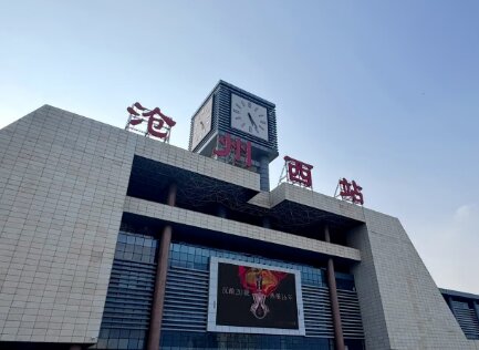 滄州高鐵站廣告-滄州西高鐵站廣告投放價(jià)格-滄州高鐵廣告公司