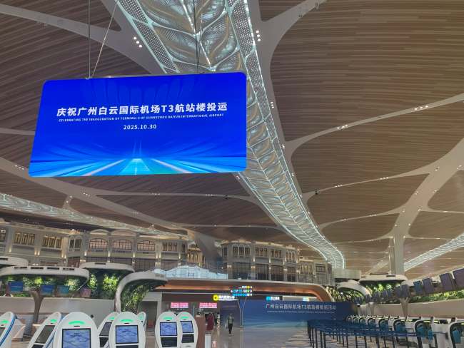 熱烈慶祝廣州白云機場T3航站樓正式啟用！  航站樓廣告位詳細介紹