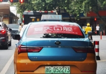 義烏出租車(chē)廣告-義烏出租車(chē)廣告投放價(jià)格-義烏出租車(chē)廣告公司