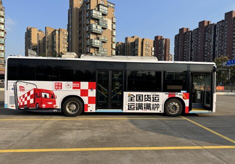 寧波公交車廣告-寧波公交車廣告投放價格-寧波公交廣告公司