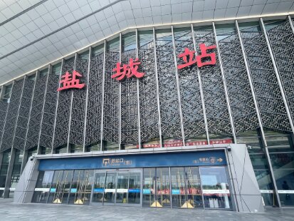 鹽城站廣告-鹽城站廣告投放價格-鹽城廣告公司