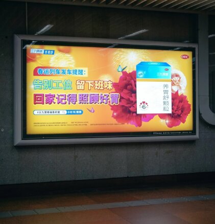 三九胃泰-上?；疖囌緩V告