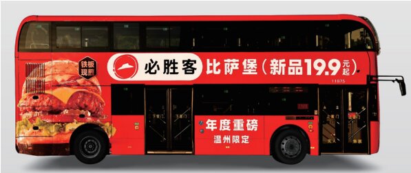 溫州公交車廣告價格收費多少錢？溫州巴士公交BRT車身廣告線路案例
