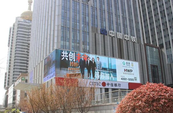 青島戶外LED廣告案例，金融貸款保險行業(yè)LED大屏廣告案例，青島LED廣告有哪些？