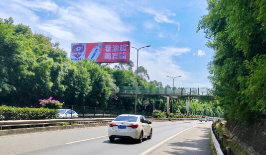 宜簡礦泉水-重慶高速大牌廣告