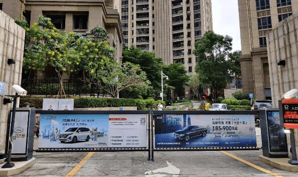 深圳社區(qū)停車場道閘廣告價(jià)格?深圳道閘廣告覆蓋小區(qū)樓盤優(yōu)勢分析