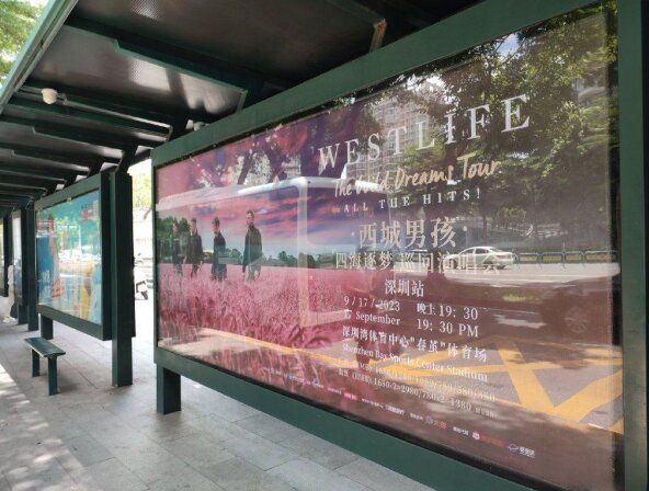 深圳公交候車亭廣告演唱會(huì)歌迷打卡圍觀！深圳公交站牌廣告價(jià)格