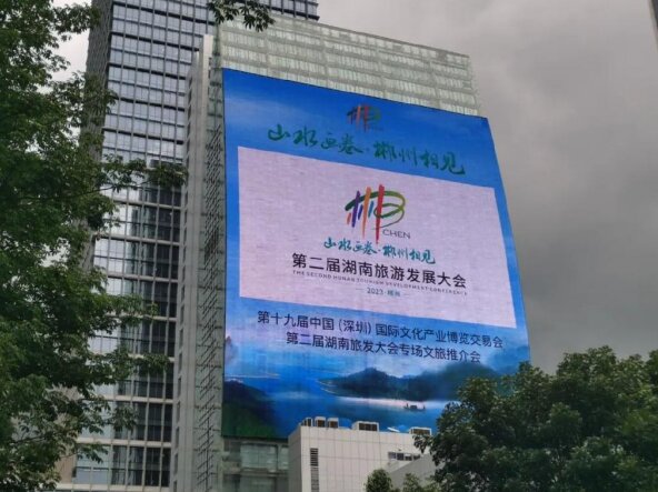 深圳LED大屏廣告價格灣區(qū)之窗深南大道廣電大廈地標(biāo)LED大屏廣告