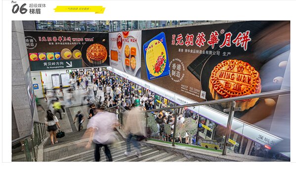 搜索深圳北站廣告，最多二次曝光的廣告位竟然是它！