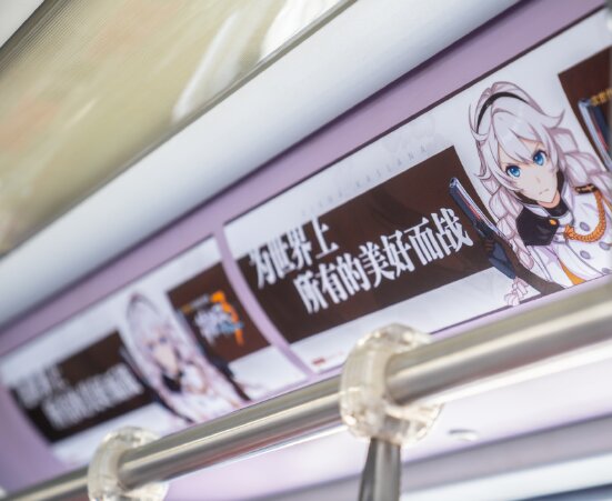 《崩壞3》主題地鐵「琪亞娜時光專列」亮相上海、深圳、成都地鐵列車廣告！