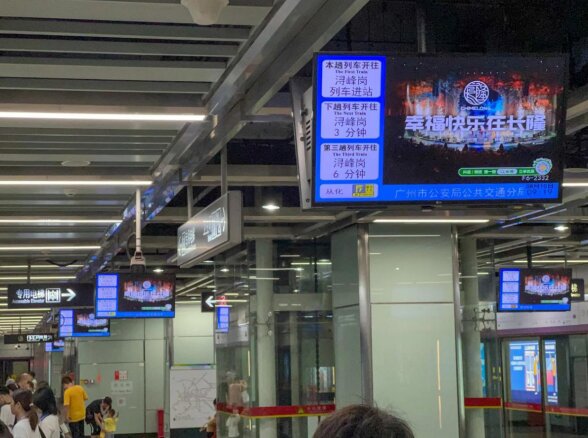 廣州地鐵電視廣告價格怎么播？廣州地鐵樹洞電視廣告景區(qū)案例
