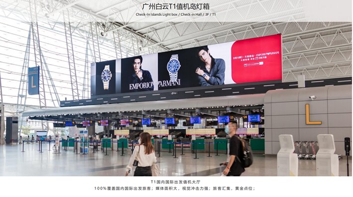 廣州機(jī)場(chǎng)廣告有哪些？廣州機(jī)場(chǎng)廣告價(jià)格是多少？