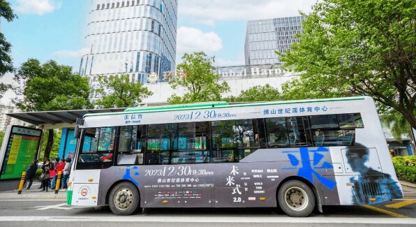 佛山公交車廣告收費價格？佛山巴士車身廣告演唱會線路優(yōu)勢案例圖