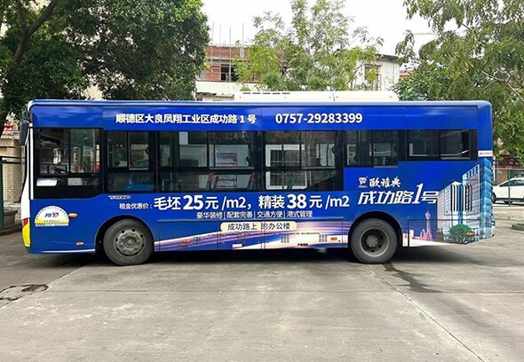 佛山公交廣告價(jià)格多少錢？佛山順德公交車體車身廣告線路地產(chǎn)案例