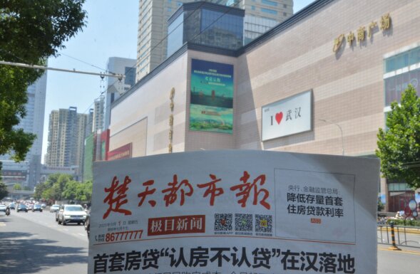 武漢LED大屏廣告價(jià)格？金融債券武漢武昌中南中商LED大屏廣告案例