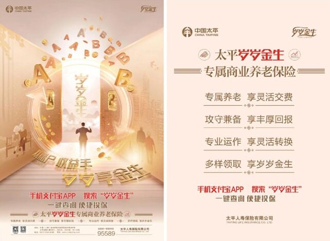 案例分享：武漢電梯廣告助力太平人壽獲取客戶！