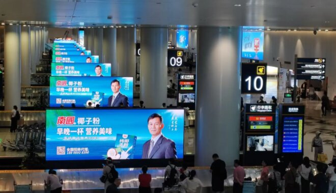 南國椰子粉-海口美蘭機場廣告