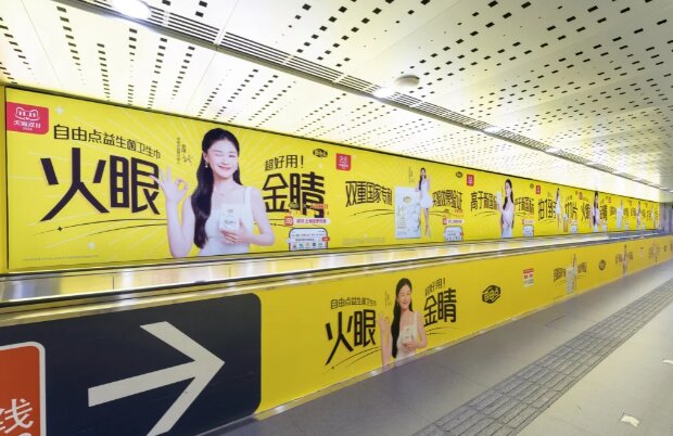 自由點衛(wèi)生巾-杭州地鐵廣告