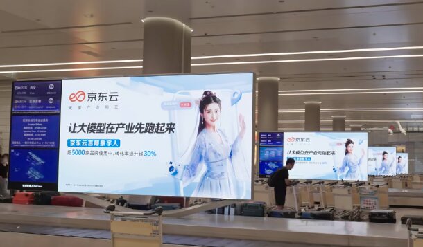 京東云-上海虹橋機場廣告