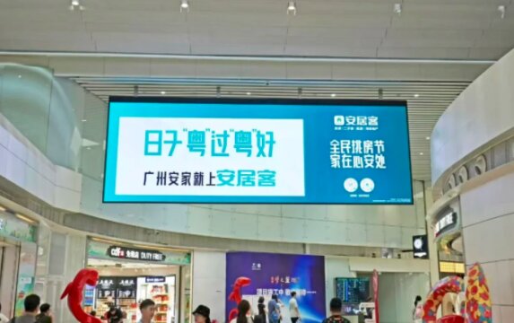 安居客-廣州白云機場廣告