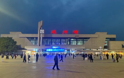 達州站廣告-達州站廣告投放價格-達州廣告公司