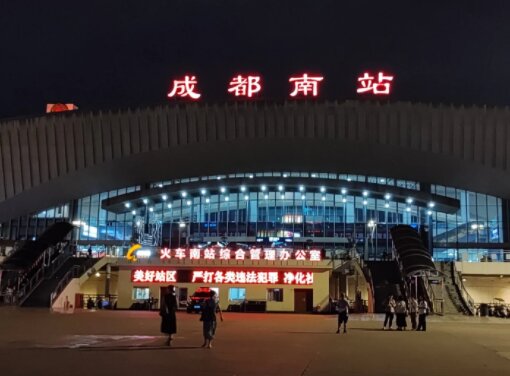 成都南站廣告-成都南站廣告投放價格-成都廣告公司