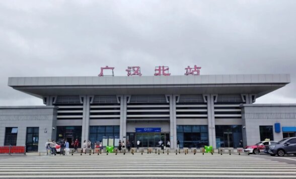 廣漢北站廣告-廣漢北站廣告投放價格-廣漢廣告公司