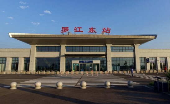 羅江東站廣告-羅江東站廣告投放價格-羅江廣告公司