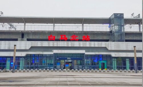 白馬北站廣告-白馬北站廣告投放價格-內(nèi)江廣告公司