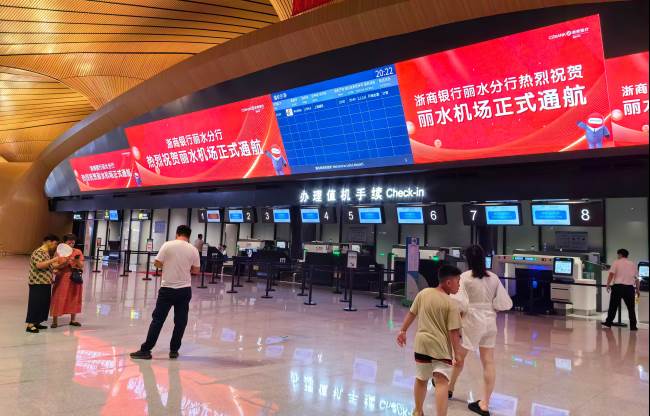 麗水機場出發(fā)與接機客流全覆蓋的LED大屏媒體分析