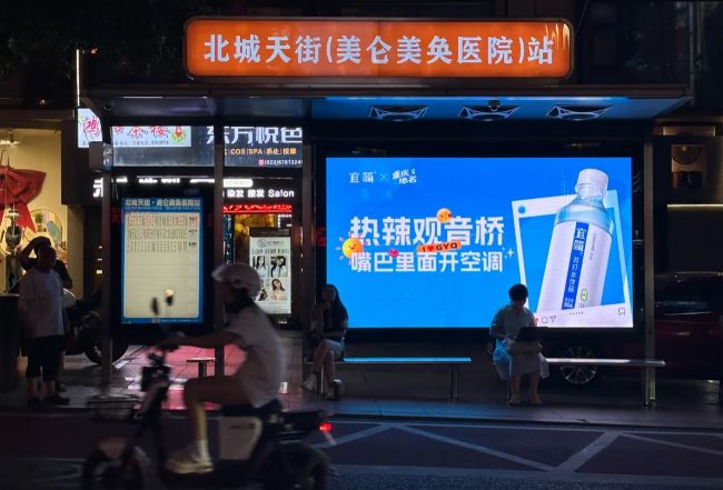 宜簡(jiǎn)蘇打水飲品-重慶公交候車亭廣告