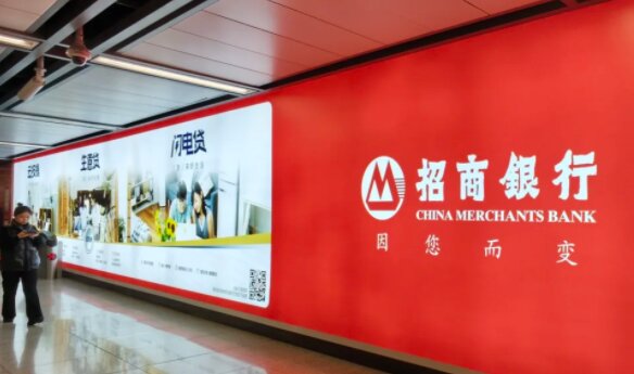 招商銀行-西安地鐵廣告