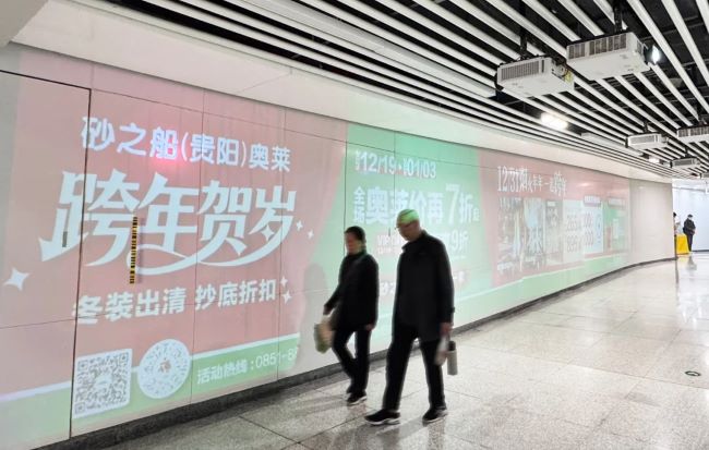 貴陽地鐵特色站點(diǎn)通道投影廣告的視覺沉浸感