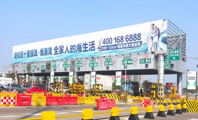深圳高速收費(fèi)站大牌