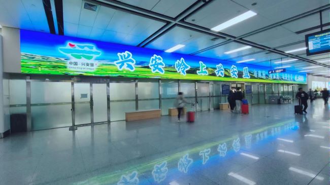 呼和浩特白塔機(jī)場(chǎng)LED